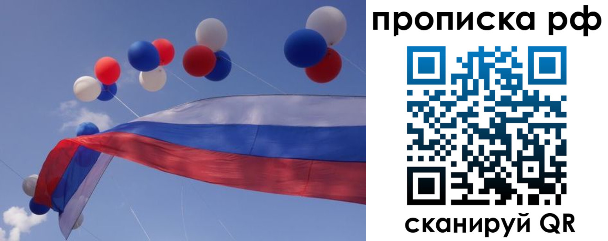 прописка законно в Мончегорске