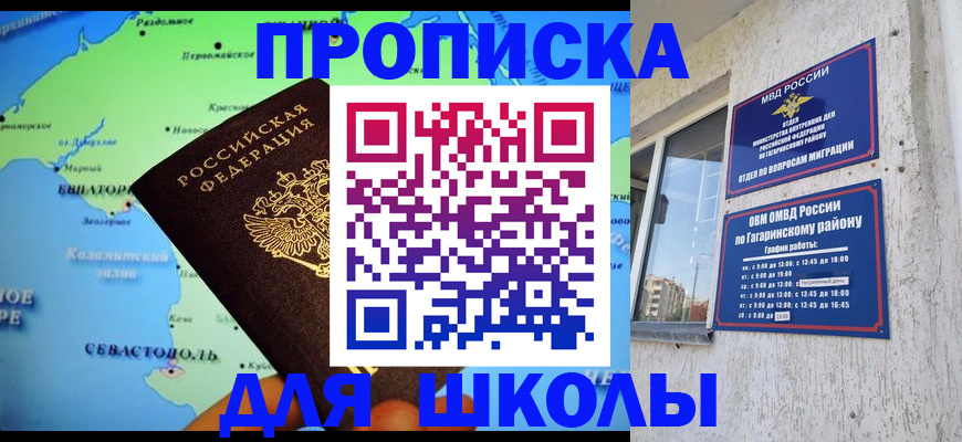прописка законно в Мончегорске