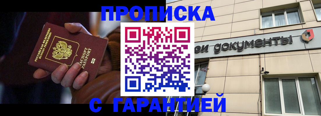 миграционный учет в Мончегорске