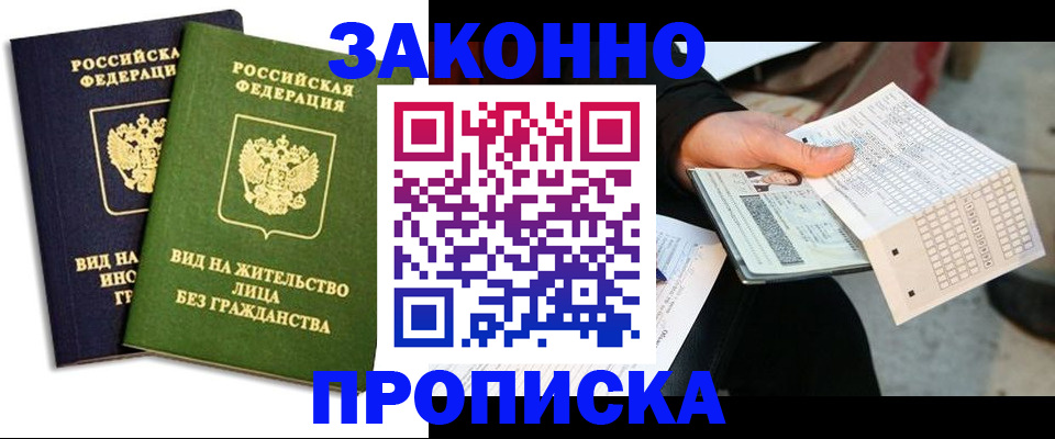 прописка паспорт в Мончегорске